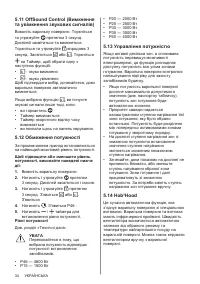 Страница 34