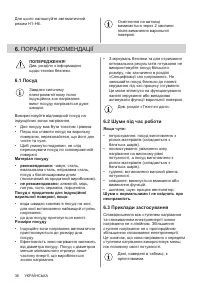 Страница 36