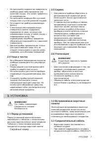 Страница 7