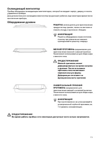 Страница 11