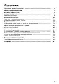 Страница 3