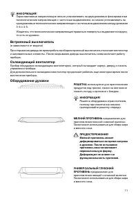 Страница 11