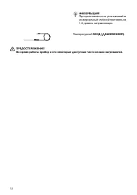 Страница 12