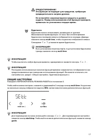 Страница 17