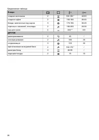 Страница 26