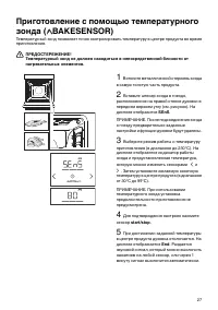 Страница 27