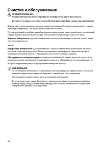 Страница 30