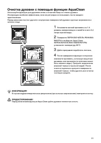 Страница 31