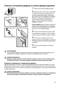 Страница 33