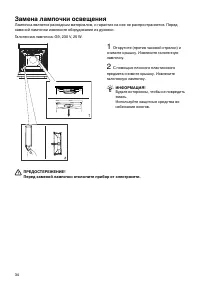 Страница 34
