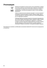 Страница 36