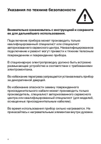 Страница 4