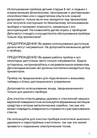 Страница 5