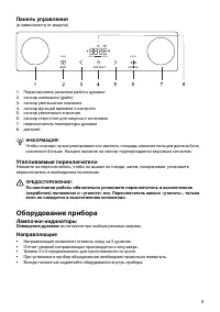 Страница 9