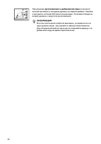 Страница 22