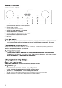 Страница 10