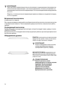 Страница 12
