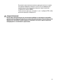 Страница 21