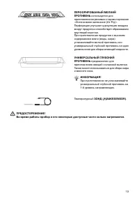 Страница 13