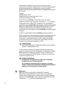 Страница 18