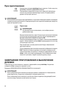 Страница 22