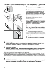 Страница 36
