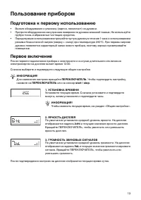 Страница 13