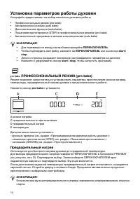 Страница 14