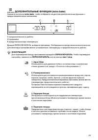 Страница 23