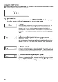 Страница 24