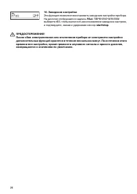 Страница 26