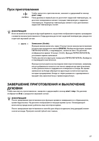 Страница 27