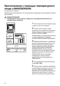 Страница 34