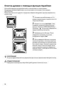 Страница 38