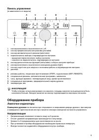 Страница 9