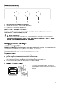 Страница 9