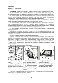 Страница 12