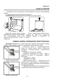 Страница 13