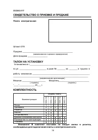 Страница 14