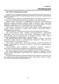 Страница 17