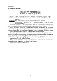 Страница 18