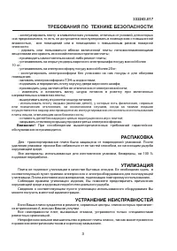 Страница 3
