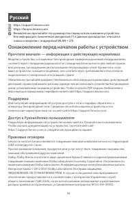 Страница 20