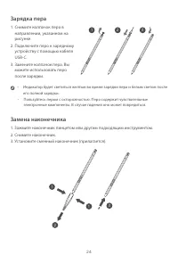 Страница 26