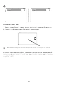 Страница 28