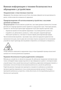 Страница 30