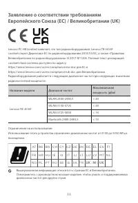 Страница 35