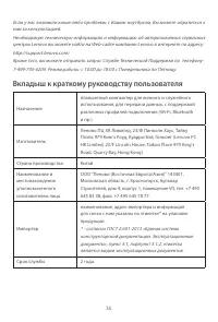 Страница 37