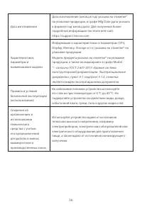 Страница 38