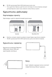 Страница 43